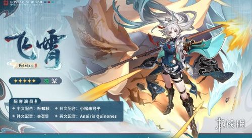 《崩坏星穹铁道》风堇速成秘籍,轻松提升实力! 《崩坏星穹铁道》风堇速成秘籍,轻松提升实力!