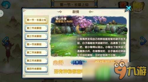 《幻想生活i小乌龟坐骑，独家揭秘！速来一探》