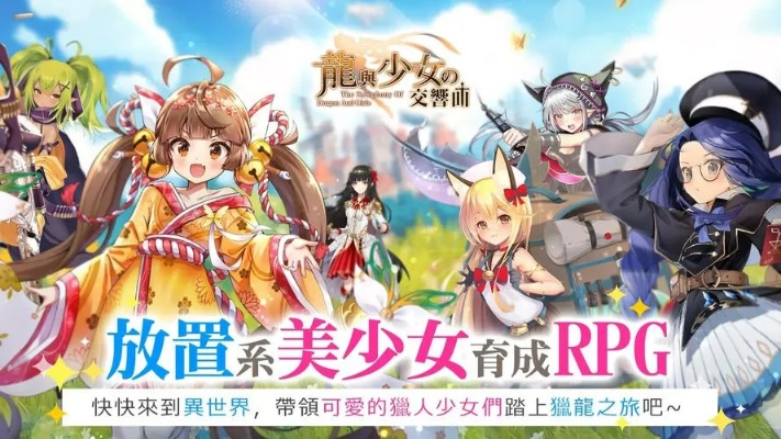 《幻想生活i奇遇:揭秘龙与少女的神秘联机秘籍》 《幻想生活i奇遇:揭秘龙与少女的神秘联机秘籍》