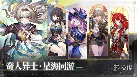 《崩坏星穹铁道》魔王篇：揭秘银河球棒侠神秘玩法！