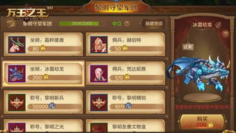 《苏丹游戏》声望系统:揭秘如何轻松提升,解锁神秘奖励! 《苏丹游戏》声望系统:揭秘如何轻松提升,解锁神秘奖励!