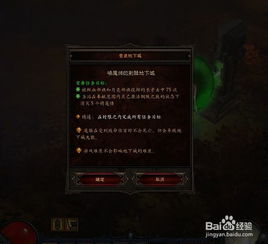 《暗黑圣教军格挡秘籍!独家BD教学,轻松掌握格挡流技巧》 《暗黑圣教军格挡秘籍!独家BD教学,轻松掌握格挡流技巧》