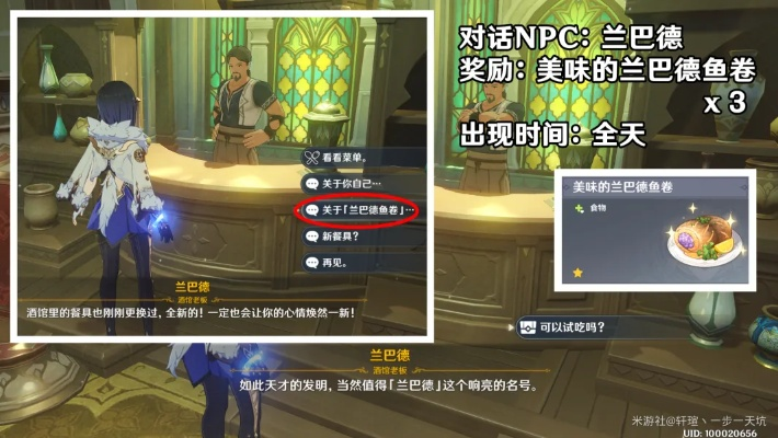 《须弥62NPC对话奖励揭秘!独家获取攻略大公开》 《须弥62NPC对话奖励揭秘!独家获取攻略大公开》