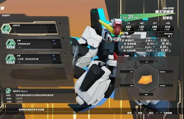 《SD高达激斗同盟》Hard挑战刷金攻略:揭秘高效赚钱技巧! 《SD高达激斗同盟》Hard挑战刷金攻略:揭秘高效赚钱技巧!