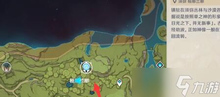 《原神》静态风景攻略揭秘:贴纸隐藏位置大揭秘! 《原神》静态风景攻略揭秘:贴纸隐藏位置大揭秘!