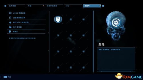 《光环无限》全收集攻略揭秘:音频与骷髅头宝藏大揭秘! 《光环无限》全收集攻略揭秘:音频与骷髅头宝藏大揭秘!