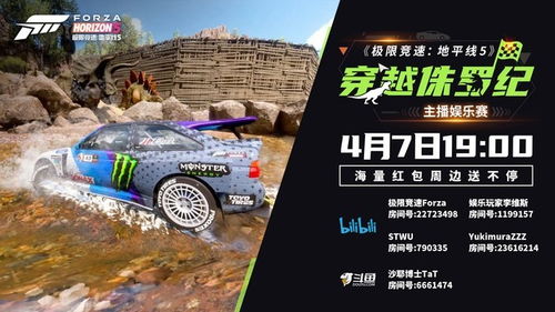 《地平线5》刷钱秘籍！揭秘快速得车抽奖技巧