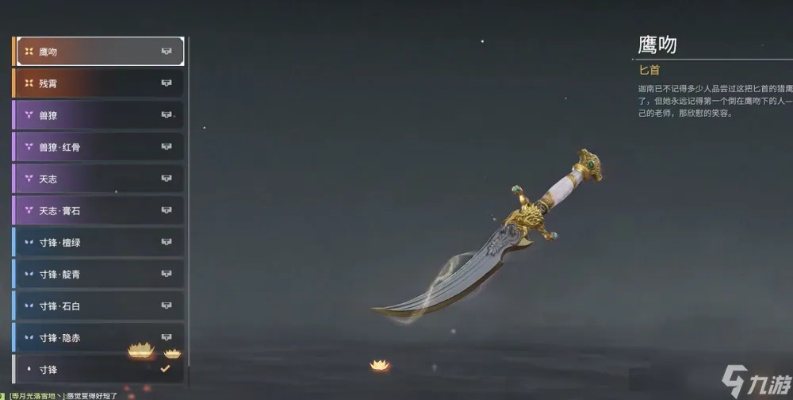 《永劫无间》新版匕首攻略：揭秘匕首高阶玩法！