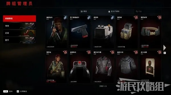 《喋血复仇》B测揭秘：新手必看攻略+系统全解析！