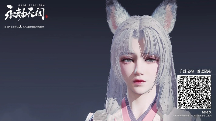 《永劫无间》胡桃妆容揭秘：独家捏脸数据，解锁绝美胭脂妆！