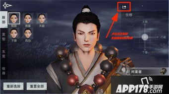 《永劫无间》天海囧捏脸秘籍大公开！揭秘捏脸技巧，解锁独特形象！