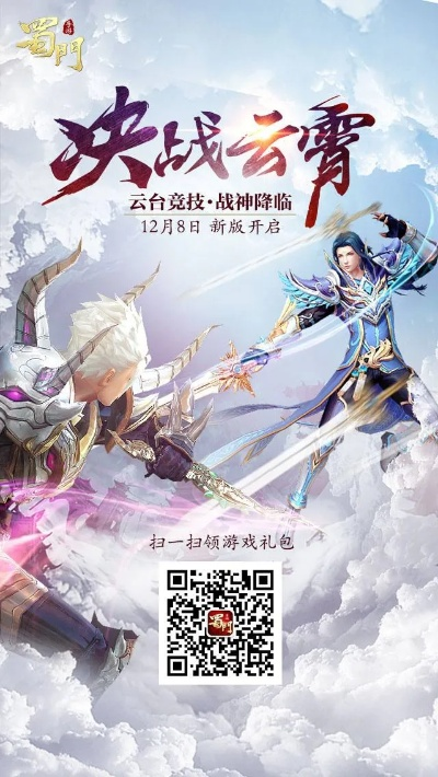 蜀门江湖风云再起,战意冲天谁与争锋? 蜀门江湖风云再起,战意冲天谁与争锋?