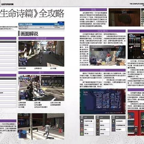 《如龙6》剧情揭秘:全攻略视频曝光,隐藏剧情等你解锁! 《如龙6》剧情揭秘:全攻略视频曝光,隐藏剧情等你解锁!