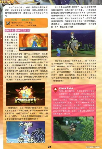 《口袋妖怪日月》精灵图鉴揭秘!新手攻略必看,速来解锁! 《口袋妖怪日月》精灵图鉴揭秘!新手攻略必看,速来解锁!