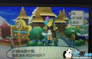 《口袋妖怪日月》圆庆广场揭秘：建筑奇效+圆庆币赚翻攻略！