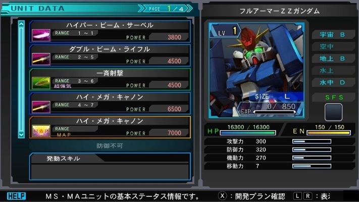 《SD高达G世纪起源》全机体攻略揭秘！独家图文攻略大放送