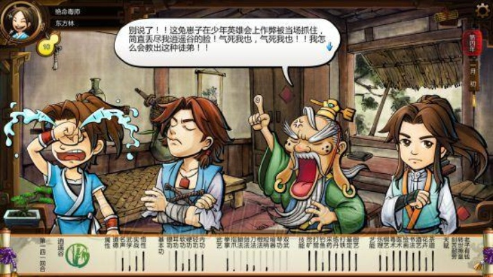 《侠客风云传》彩蛋揭秘!第二弹惊喜连连,独家大揭秘! 《侠客风云传》彩蛋揭秘!第二弹惊喜连连,独家大揭秘!