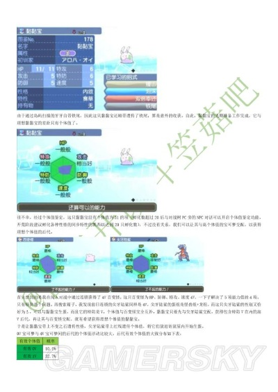 《口袋妖怪日月》新手必看!宝可梦收集培养&对战攻略全解析 《口袋妖怪日月》新手必看!宝可梦收集培养&对战攻略全解析