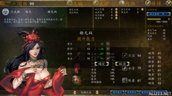 《侠客风云前传》全角色武功秘籍大揭秘!独家习得技巧曝光 《侠客风云前传》全角色武功秘籍大揭秘!独家习得技巧曝光