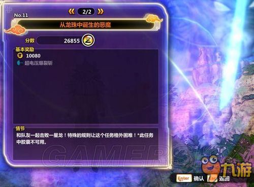 《龙珠超宇宙2》专家任务地图揭秘:隐藏宝藏等你寻! 《龙珠超宇宙2》专家任务地图揭秘:隐藏宝藏等你寻!