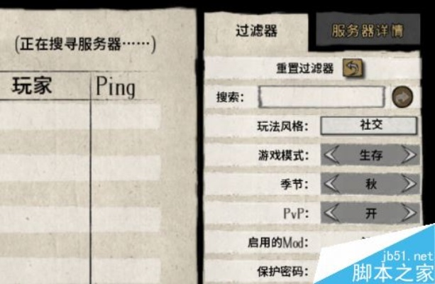 《饥荒TGP版联机攻略》:快速修改昵称+好友添加技巧揭秘! 《饥荒TGP版联机攻略》:快速修改昵称+好友添加技巧揭秘!