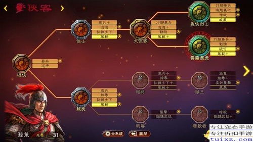 《三国志13威力加强版》深度试玩：揭秘商人系统与君令、育子、舌战技巧！