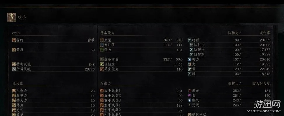 《暗黑魂3》DLC全敌属性揭秘:弱点攻略+掉落宝藏速查! 《暗黑魂3》DLC全敌属性揭秘:弱点攻略+掉落宝藏速查!