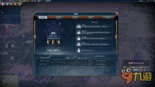 《文明6》日本科技胜利攻略揭秘!独家玩法,速来围观! 《文明6》日本科技胜利攻略揭秘!独家玩法,速来围观!