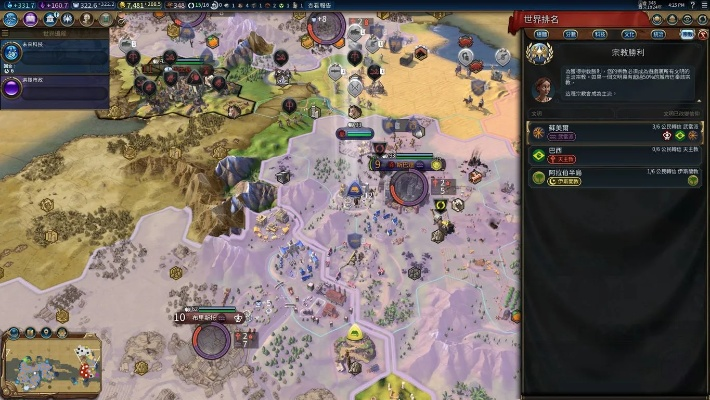 《文明6》宗教胜利秘籍大揭秘！独家攻略，轻松征服！