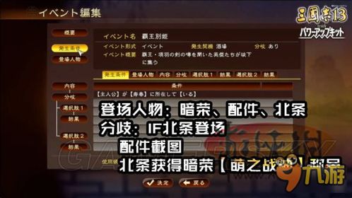 《三国志13威力加强》独家揭秘:单挑激战与商人系统大揭秘! 《三国志13威力加强》独家揭秘:单挑激战与商人系统大揭秘!