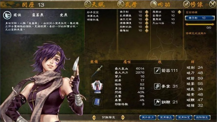 《侠客风云传前传》卫紫绫神兵秘技揭秘!独家攻略,速来一探! 《侠客风云传前传》卫紫绫神兵秘技揭秘!独家攻略,速来一探!