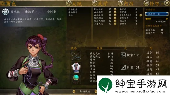 《侠客风云传前传》卫紫绫神兵秘技揭秘!独家攻略,速来一探! 《侠客风云传前传》卫紫绫神兵秘技揭秘!独家攻略,速来一探!