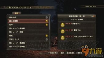 《剑风传奇无双》剧情揭秘！全攻略视频，解锁隐藏技巧！