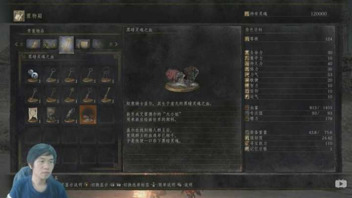 《黑暗之魂3》DLC揭秘:王老菊独家解说,揭秘隐藏秘密! 《黑暗之魂3》DLC揭秘:王老菊独家解说,揭秘隐藏秘密!