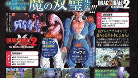 《龙珠超宇宙2》试玩揭秘：独家流程体验，抢先看！