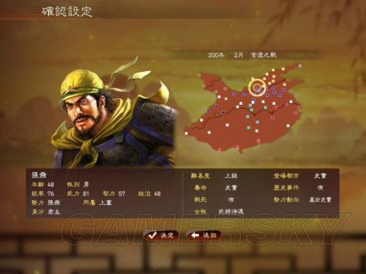 《三国志13》张燕剧本高难度破解！200剧本战法揭秘！