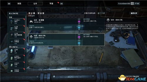 《战争机器4》困难全收集攻略:隐藏宝藏揭秘! 《战争机器4》困难全收集攻略:隐藏宝藏揭秘!