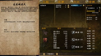 《侠客风云传前传》全角色属性揭秘!四维详解,攻防属性一览大公开! 《侠客风云传前传》全角色属性揭秘!四维详解,攻防属性一览大公开!