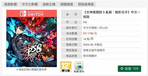 《女神异闻录5》深度攻略：隐藏剧情解锁，必胜技巧揭秘！