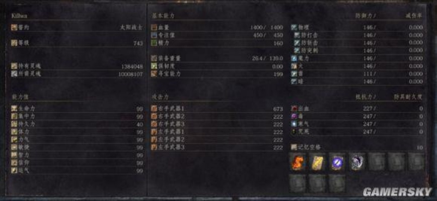 《暗魂3》减伤流攻略揭秘:装备技能搭配,轻松通关! 《暗魂3》减伤流攻略揭秘:装备技能搭配,轻松通关!