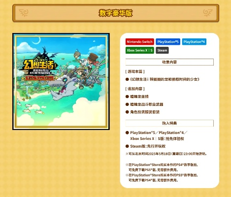 《幻想生活i》兑换码大揭秘！限时抢！揭秘5月23日神秘福利