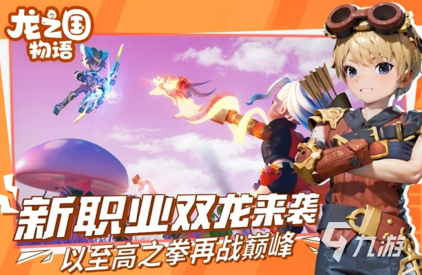 《揭秘!龙转圈圈与少女偷时,新手如何选职业快速升级?》 《揭秘!龙转圈圈与少女偷时,新手如何选职业快速升级?》