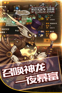 《幻想生活i独家揭秘：龙圈圈与时间盗贼，无限金币攻略大公开》