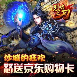 《烈焰之刃》全攻略揭秘!独家通关秘籍大公开! 《烈焰之刃》全攻略揭秘!独家通关秘籍大公开!