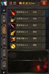 《烈焰之刃》全攻略揭秘!独家通关秘籍大公开! 《烈焰之刃》全攻略揭秘!独家通关秘籍大公开!