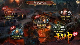 《狂野兽角秘境探秘：独家攻略解锁奇遇》