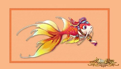 《幻想生活i》黄金鱼鳍秘籍大揭秘!速来获取! 《幻想生活i》黄金鱼鳍秘籍大揭秘!速来获取!