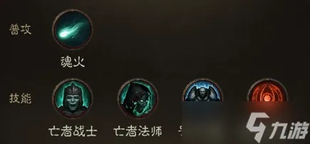 《暗黑不朽》死灵法师开荒攻略:揭秘高效通关秘籍! 《暗黑不朽》死灵法师开荒攻略:揭秘高效通关秘籍!