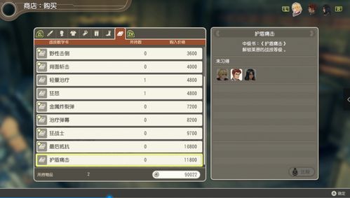 《异度之刃3》难度揭秘:轻松解锁高阶挑战,独家技巧大公开! 《异度之刃3》难度揭秘:轻松解锁高阶挑战,独家技巧大公开!