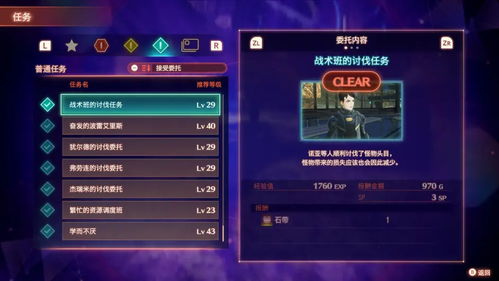 《异度之刃3》梅莉亚解锁攻略：揭秘一代梅莉亚获取秘籍！